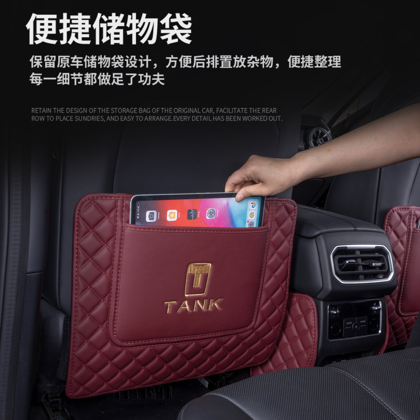 26款坦克400hi4z座椅防踢垫坦克400hi4t后排扶手箱防护车内用品,淘宝优惠券,粉丝福利购,淘宝优惠卷