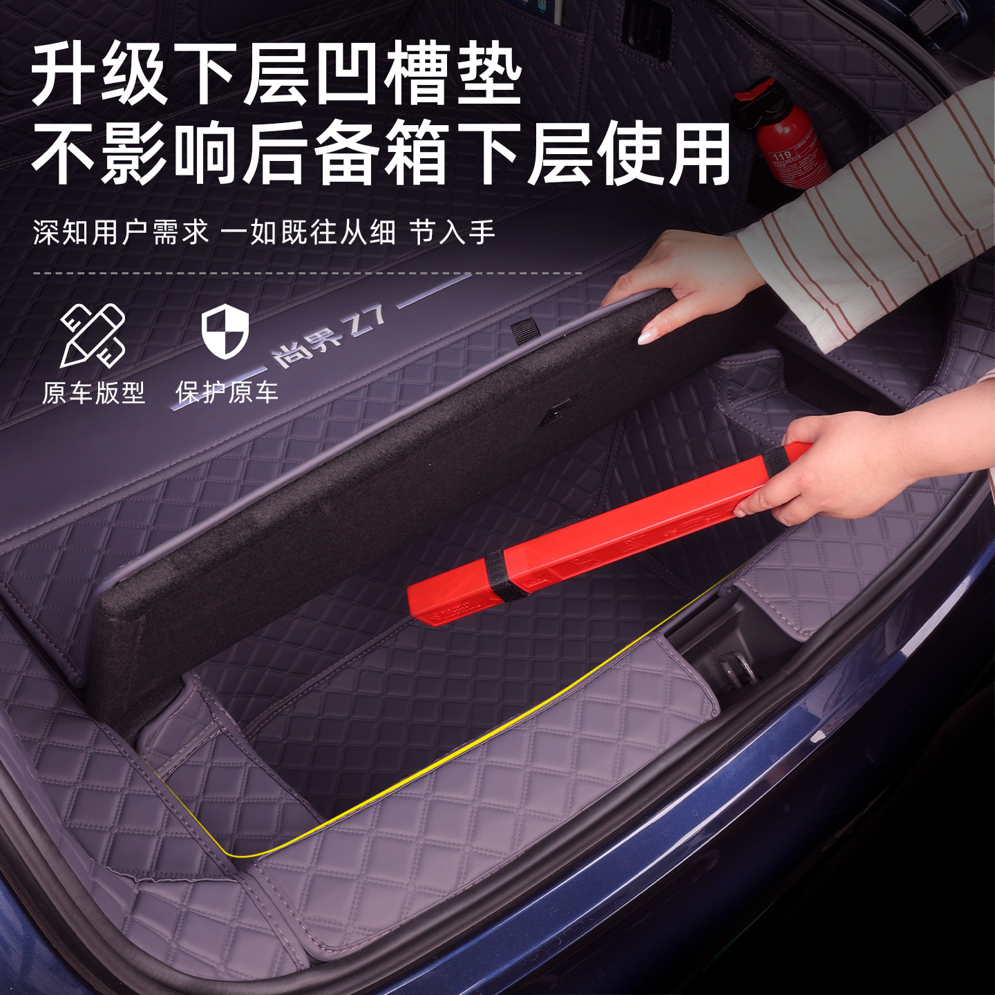 适用于华为尚界Z7后备箱垫全包围26款尚界z7t汽车尾箱下层储物垫