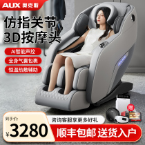 AUX Oxaux Massage Chair Household Full Body Intelligent Cervical Spine Kneading Fully Automatic Space Capsule X1-932