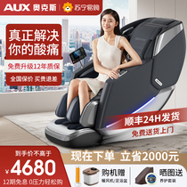 Ox Massage Chair Whole Body Home Smart Space Cabin Electric Full Automatic Knead Chair Multifunction 619A-932