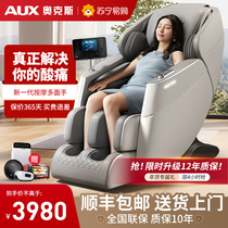 Ox New Massage Chair Smart Multifunction Home Body Wanton Walking Luxury Space Cabin Seniors 818A-932