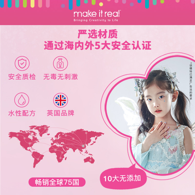 makeitreal儿童玩具美甲机指甲油 makeitreal儿童化妆玩具