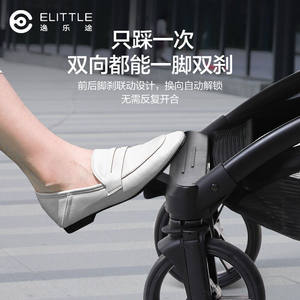 elittile逸乐途E3婴儿推车一键双向高景观可坐躺轻便折叠宝宝伞车