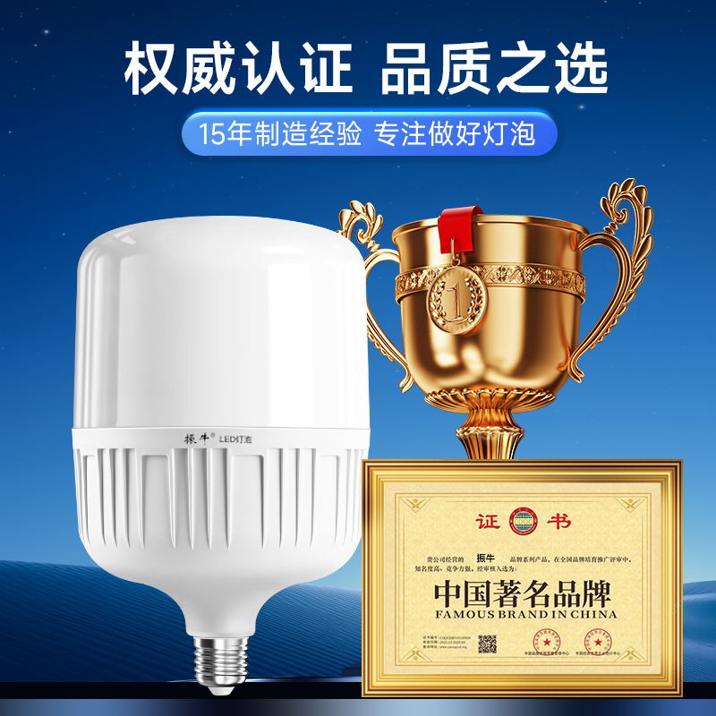 led灯泡螺口节能灯家用工厂照明e27白光黄光暖光卡口三色超亮球泡 - 图3