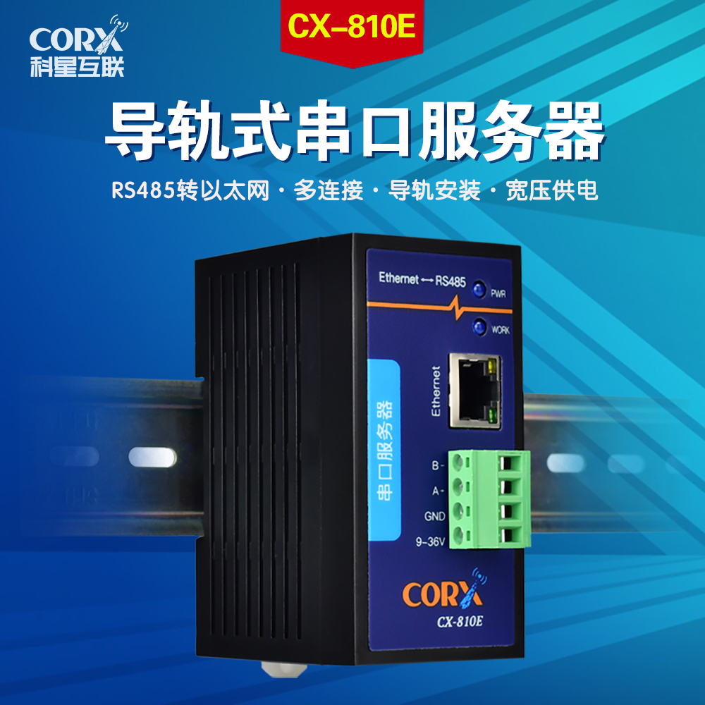 2口双串口通讯服务器Modbus RTU转TCP网关rs485/232转以太网WIFI工业级网口模块网络传输模块物联网-ETH002-图1