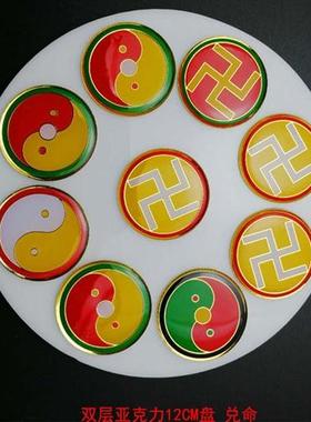 五行招贤盘 12公分万字符万 乾坤艮兑震离坎八字和合招财盘补角盘