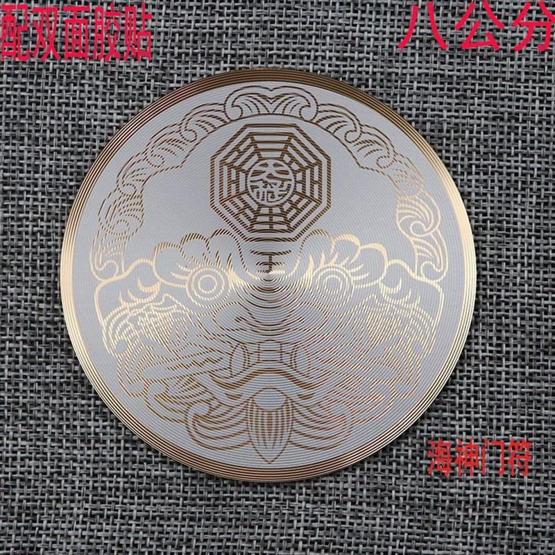 万字符八公分能量贴卍太极八卦风水补角牌房屋缺角海神门补角墙贴