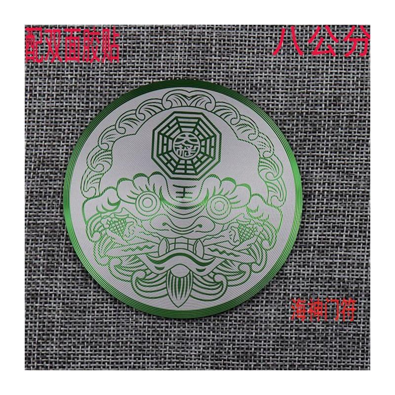 万字符八公分能量贴卍太极八卦风水补角牌房屋缺角海神门补角墙贴