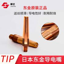 Original fit TIP conductive mouth Japan Eastern gold conductive mouth Ankawa conductive mouth TOKINARC robotic welding tip 1 0