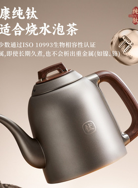 纯钛全自动上水电热烧水