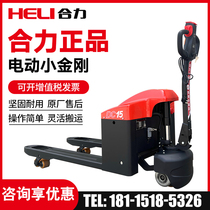 Synergy Hangzhou forklift Full electric forklift 2 ton Lithium battery hydraulic pallet carrying lengthened widening automatic ground cattle