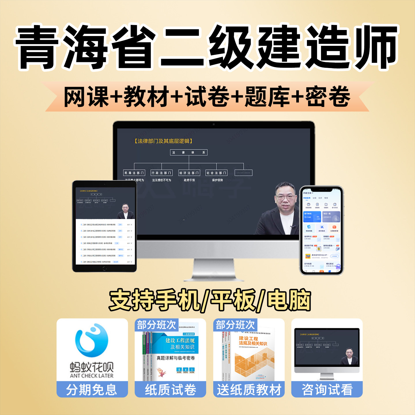 2027青海省二级建造师网课二建课程教材视频考试真题市政建筑2026