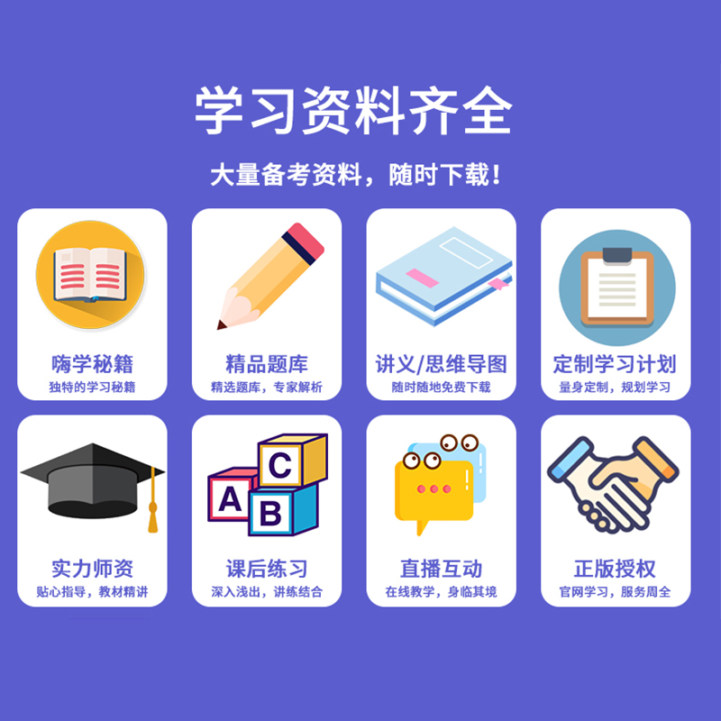 嗨学网2024注册税务师考试网课24年教材视频陈英税法课件课程陈曦-图1