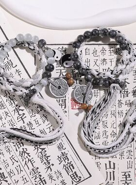 双生太极山鬼花钱手绳新中式复古款手串藏式编织手饰手链