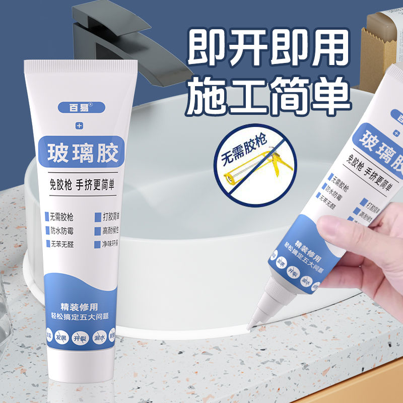 冰箱柜玻璃推拉玻璃门塑料边条开胶固定防冻防水密封专用强力胶水 - 图1