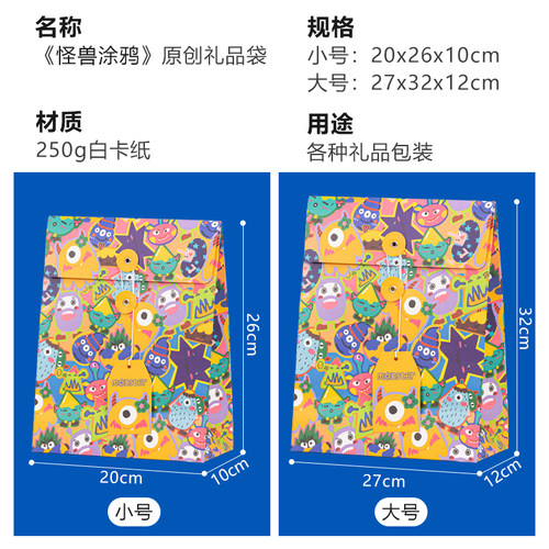 礼盒礼品袋儿童礼物封口包装生日袋子礼品盒信封包装袋手提纸袋 - 图1