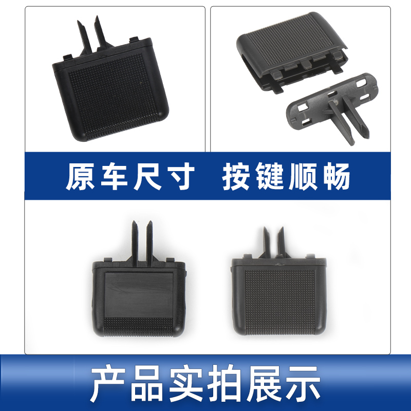适用丰田霸道普拉多空调出风口拨片LC150仪表台风口移动片卡扣子 - 图3