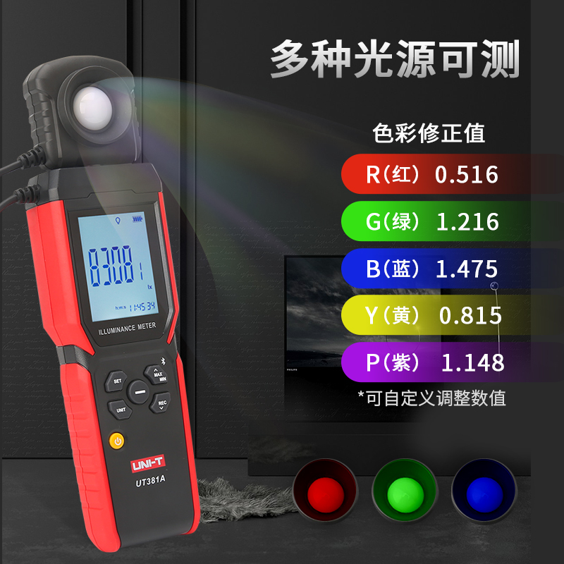 优利德数字式照度计UT381A高精度分体一体式光度计工业亮度检测仪 - 图1