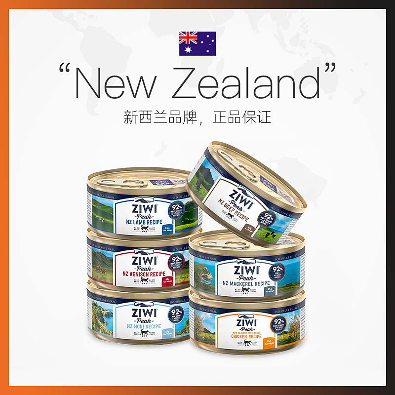 ziwi滋益巅峰 全猫罐头主食湿粮组合装85g*6进口成猫幼猫猫咪零食_宠物_宠物食品及用品