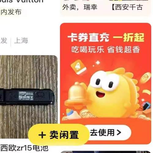 [自动发货]闲鱼官方淘宝入口咸鱼官方淘宝二手闲鱼入口 咸鱼入口 - 图1