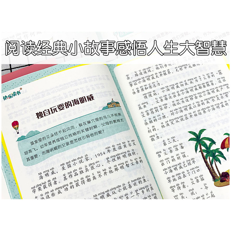 爸妈不是我佣人注音版全套10册一年级必读课外阅读书籍书注音版小学生二年级三年级儿童读物6-8-12周岁带拼音绘本故事书-图2