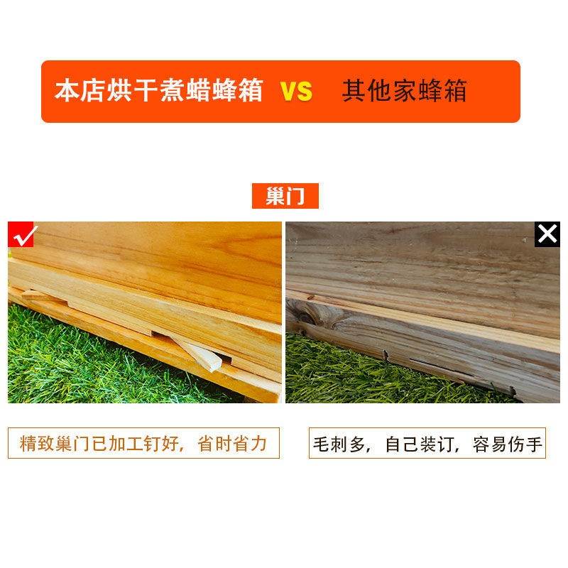 蜜蜂箱中蜂煮蜡标准十框杉木新格子箱中蜂继箱土养浅继箱养蜂工具