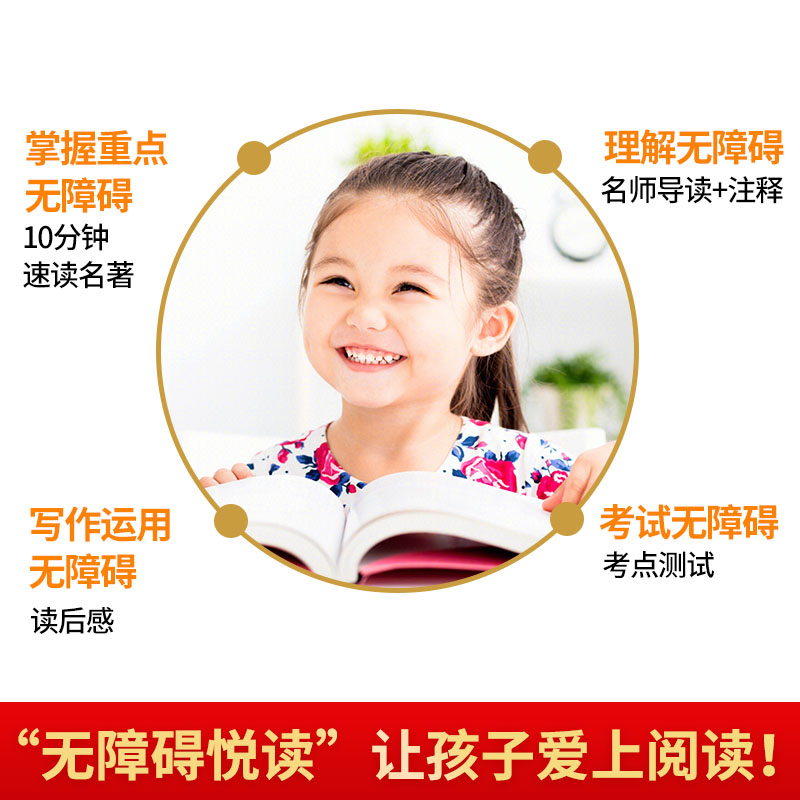 无障碍悦读稻草人小学生3三年级上册快乐读书吧叶圣陶著作青少年儿童话故事集插图版书目扫码音频名著考点测试题读后感书