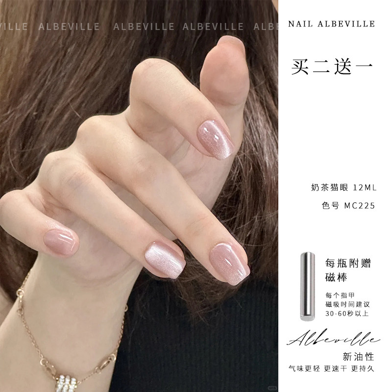 夏日爆闪裸色猫眼油性指甲油女2025新款免烤快干持久不掉不可撕拉,淘宝优惠券,粉丝福利购,淘宝优惠卷