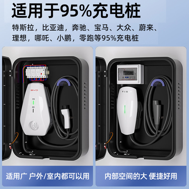 【圆角】汽车充电桩保护箱比亚迪特斯拉理想宝马充电箱室内户外 - 图2
