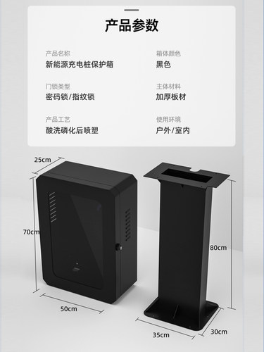 【斜角】充电桩保护箱比亚迪特斯拉小鹏宝马欧拉充电箱室内户外 - 图1