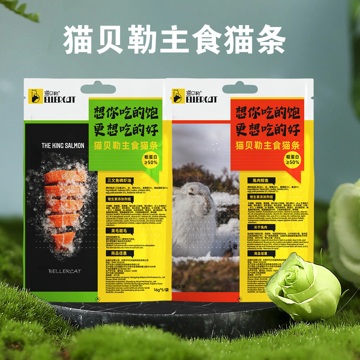 猫贝勒主食兔肉乳鸽猫零食幼猫猫条三文鱼磷虾油成幼猫互动猫条,淘宝优惠券,粉丝福利购,淘宝优惠卷