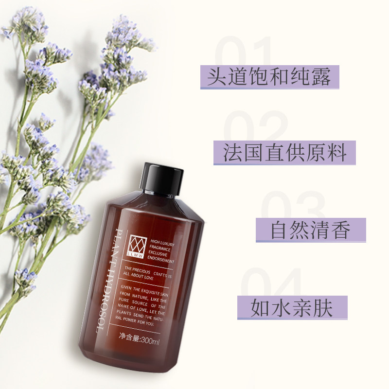 llmw法国薰衣草纯露花水法国直供 llmw纯露/花水