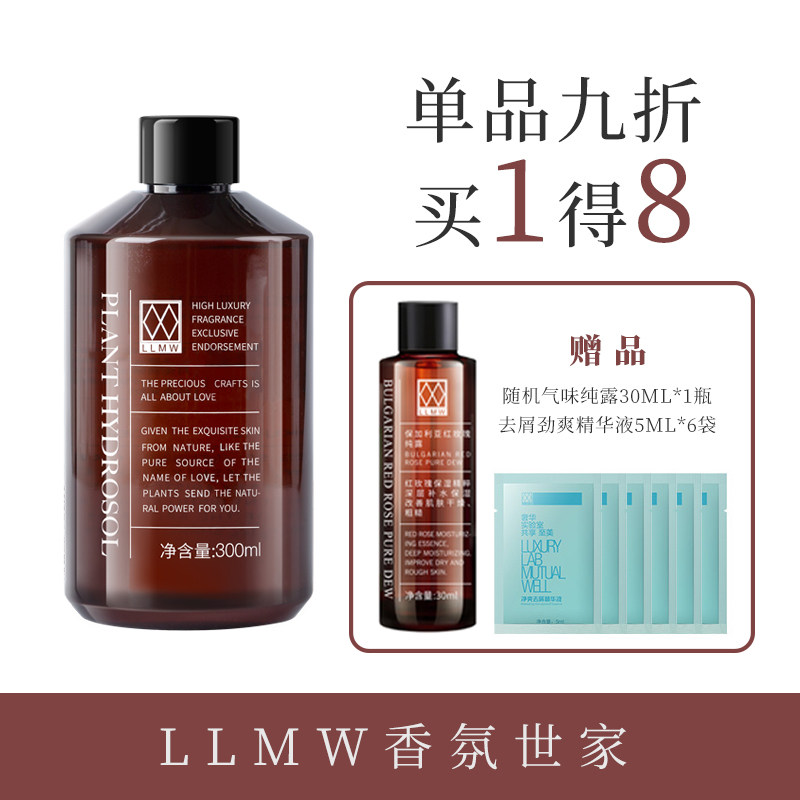 llmw罗马洋甘菊纯露花水水膜爽肤水 llmw纯露/花水