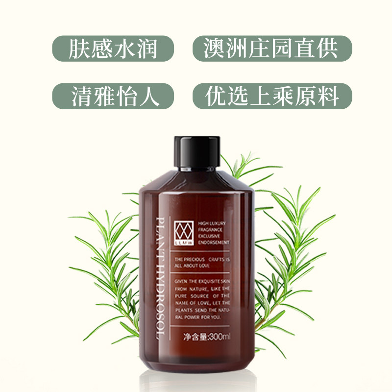 llmw澳洲茶树纯露补水修护清洁花水 llmw纯露/花水