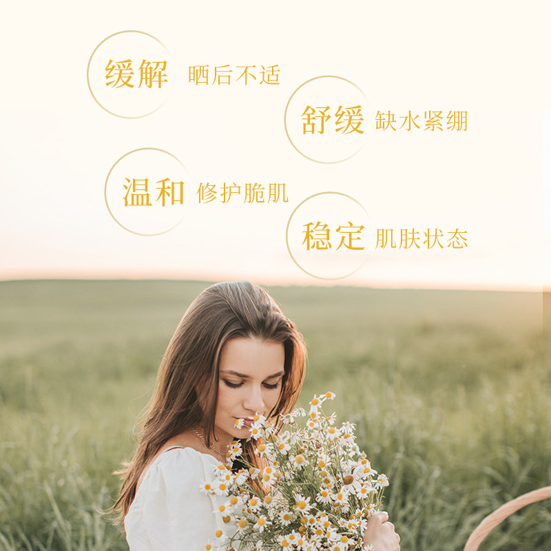 llmw罗马洋甘菊纯露花水水膜爽肤水 llmw纯露/花水