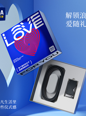海澜之家真皮皮带送男友礼物
