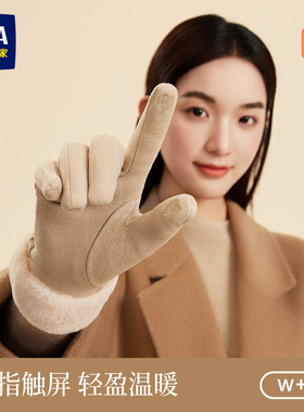 海澜之家布艺手套女士潮流新款