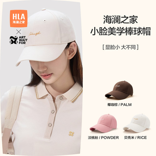 海澜之家棒球帽女士潮流新款太阳帽鸭舌帽遮阳防晒时尚显脸小帽子 - 图3