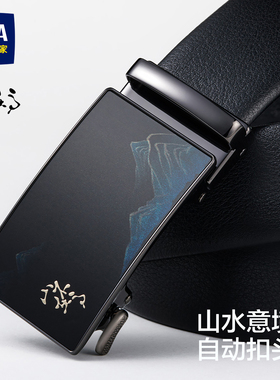 海澜之家头层牛皮皮带男士