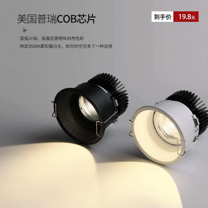 全光谱护眼射灯无主灯照明客厅餐厅洗墙灯COB窄边射灯嵌入式筒灯_虎窝淘