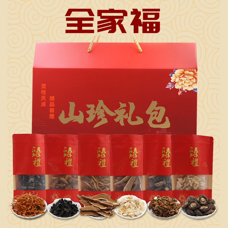 东北土特产大礼包山珍菌菇干货礼盒长白山蘑菇非特级野生中秋送礼