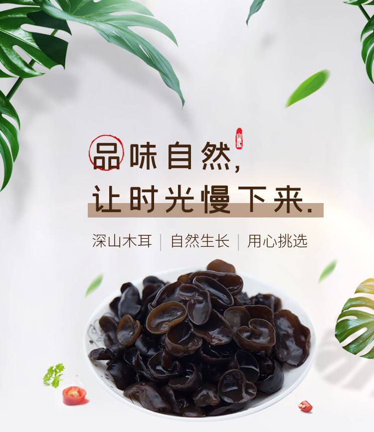 农大玉耳东北黄松甸小碗耳纯秋木耳 农大玉耳黑木耳