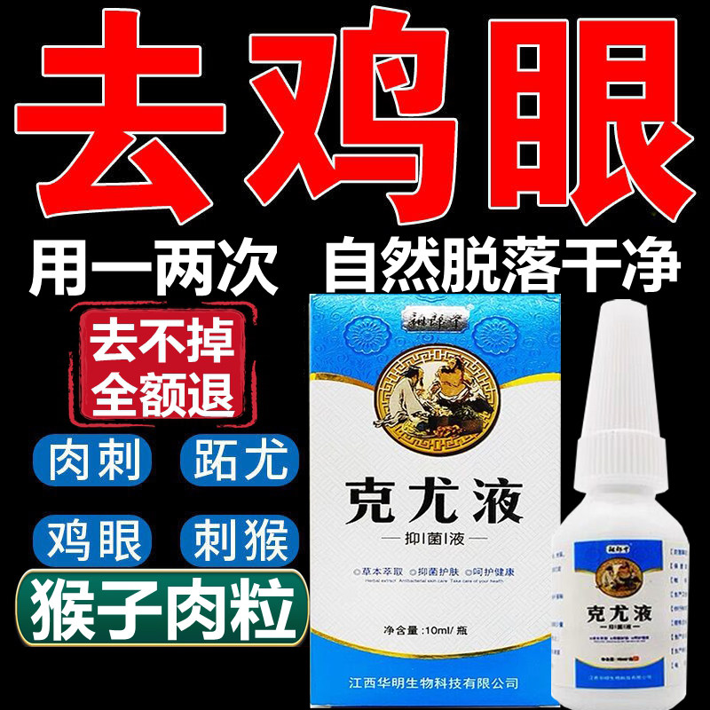 治疣液 新人首单立减十元 2021年12月 淘宝海外