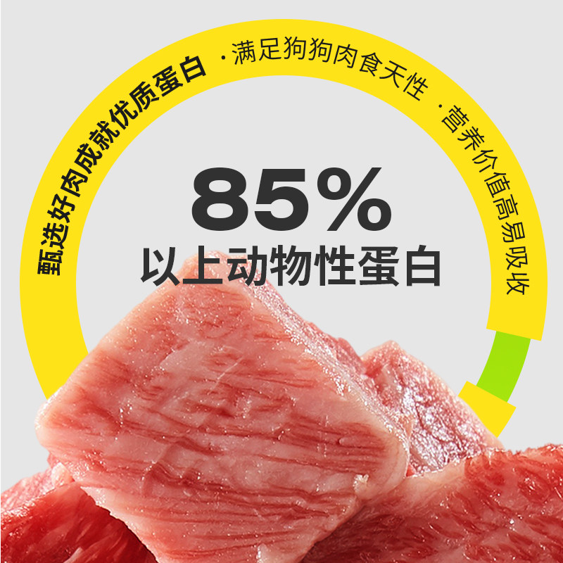 半宅主义犬粮全价鲜肉狗粮鸡肉鸭肉兔肉冻干幼犬成犬狗主粮1.8kg,淘宝优惠券,粉丝福利购,淘宝优惠卷