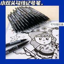 Small double-headed note pen oily black note pen tick pen fine head coarse head sketching pen red waterproof mark pen