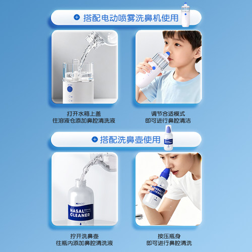 尼诺高渗海盐水生理性洗鼻盐水洗鼻器儿童成人洗鼻壶鼻炎腔冲洗液 - 图2