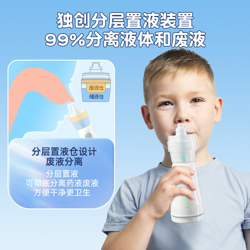 尼诺儿童专用孕妇电动喷雾洗鼻器 ninoo洗鼻器／吸鼻器