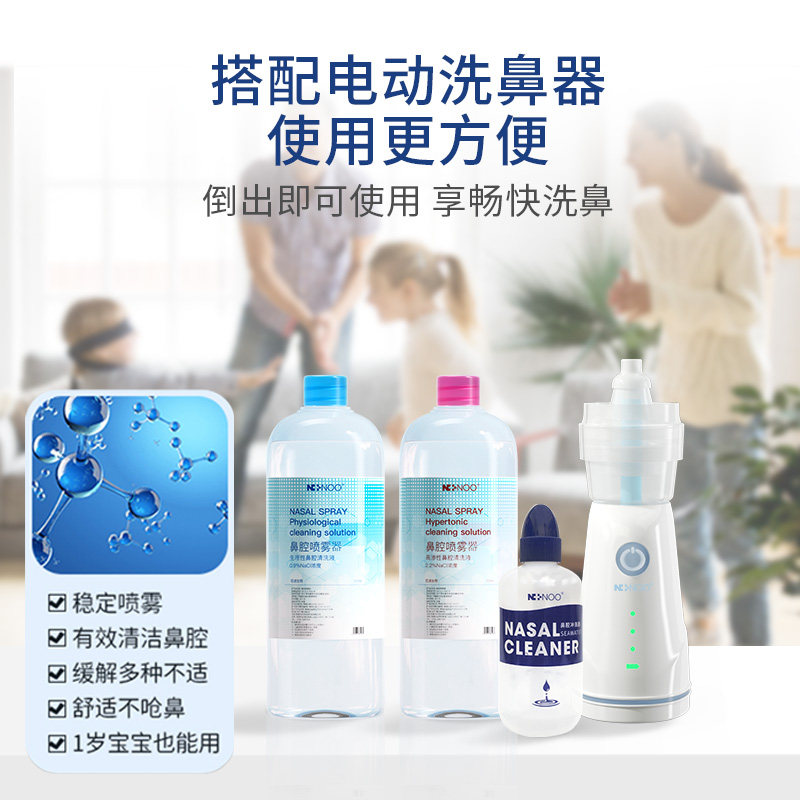 尼诺高渗生理性海盐水婴儿童洗鼻器 ninoo洗鼻器／吸鼻器