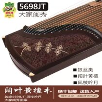 The Dunhuang guzheng 5698JT big family show 698JM complex flowers such as Dream 20698P thousands of kilometers to perform the zither