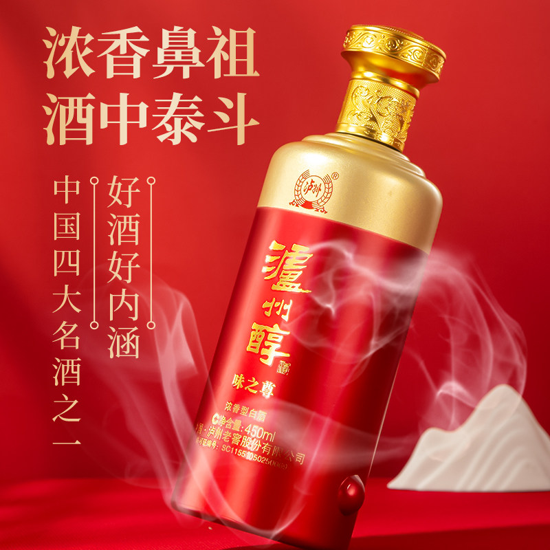 泸州醇味之尊浓香型白酒42度整箱450ml*6瓶纯粮食酒礼盒装送礼